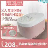 在飛比找露天拍賣優惠-/ hd3063 hd3173智能電鍋鍋hd3160 hd3