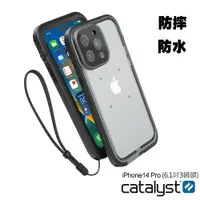 在飛比找NICE SHOP優惠-CATALYST iPhone14 Pro (3顆鏡頭) 完