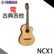 【非凡樂器】YAMAHA NCX1 單板 可插電古典吉他公司貨