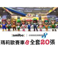 在飛比找蝦皮購物優惠-［超便宜送皮套］switch amiibo Amiibo 奧