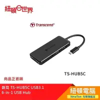在飛比找Yahoo!奇摩拍賣優惠-【紐頓二店】創見 TS-HUB5C USB3.1  6-in