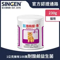 在飛比找森森購物網優惠-SINGEN 信元發育寶 貓用開胃保健順暢整腸配方-200g