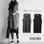 【AMORE】秋冬時髦感V領無袖長版背心(時尚百搭必備單品)