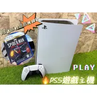 在飛比找蝦皮購物優惠-🔥PlayStation 5 (PS5) 遊戲主機 贈送兩片