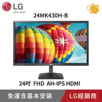 在飛比找蝦皮購物優惠-LG 樂金 24” FHD(1920x 1080) AH-I