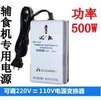 在飛比找蝦皮購物優惠-【英雄電電小舖】星威變壓器 220v轉110V 110V轉2