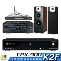 在飛比找momo購物網優惠-【金嗓】CPX-900 K2F+Zsound TX-2+SR