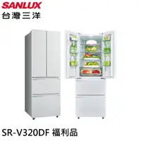 在飛比找蝦皮商城優惠-SANLUX 台灣三洋 312公升 台灣製 對開四門 一級變