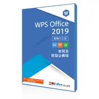 在飛比找momo購物網優惠-WPS office 2019 家用及微型企業版(WPS o