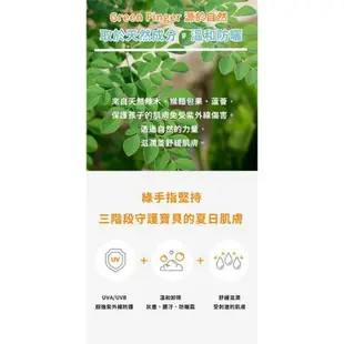 韓國 綠手指 Green Finger 兒童防曬乳 戶外防曬 防曬乳 防曬棒 防水 嬰兒防曬乳 0016