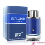 MONTBLANC 萬寶龍 探尋藍海淡香精 EXPLORER ULTRA BLUE(30ML 100ML)【美麗購】