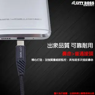 捌CITY BOSS Acer Liquid Z530 Z630 6A設計抗拉扯快充線保護 一米六防彎折數據線