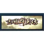 三國群英傳1-7合集支援WINDOWS XP WINDOWS 7 8 10 11