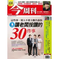 在飛比找momo購物網優惠-【MyBook】今周刊858期 PAD版(電子雜誌)