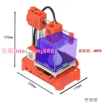 在飛比找樂天市場購物網優惠-小叮當創想三維 3D打印機K73D列印機 3D列印 3D印表