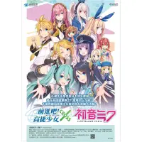 在飛比找蝦皮購物優惠-［高捷少女x初音未來］限定聯名海報