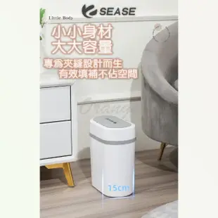 【SEASE】12L感應垃圾桶(自動閉合垃圾桶 電動垃圾桶 智能感應垃圾桶 12L垃圾桶)