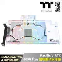 在飛比找momo購物網優惠-【Thermaltake 曜越】Pacific V-RTX 