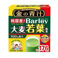 在飛比找蝦皮購物優惠-COSTCO好事多 日本製大麥若葉青汁粉喝的蔬菜3g~山本漢