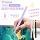 【TIMO】Apple Pencil 2代 超薄矽膠防滑筆套(贈兩色筆帽+筆尖套)