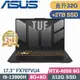 ASUS TUF F17 FX707VU4-0022B13900H(i9-13900H/16G+16G/512G+2TB SSD/RTX4050/W11/17.3)特仕筆電