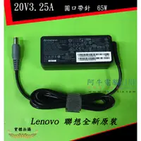 在飛比找蝦皮購物優惠-阿牛電腦=聯想Lenovo ThinkPad X201i X