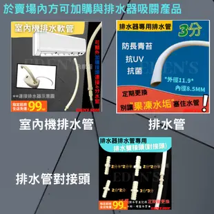 【晴立】晴立冷氣排水器 CH-206 保固一年 適用十頓以下 落地式排水器 大水量 蔽極式馬達 超安靜