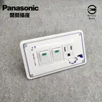 貓派 螢光開關 插座 貓咪飾板 最新 現貨【電子發票】PANASONIC 國際牌 雙開關 牙白 面板 臺灣製 貓咪 蓋板