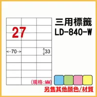 在飛比找樂天市場購物網優惠-龍德 列印 標籤 貼紙 信封 A4 雷射 噴墨 影印 三用電