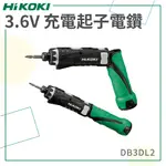 免運【HIKOKI】 3.6V 充電起子電鑽 DB3DL2 電動工具 電動起子 電鑽 鑽孔 鎖緊 鑿 五金工具