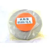 在飛比找蝦皮購物優惠-山葉 RS100 CUXI100 風光 迅光 大兜風 勁風光