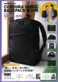 在飛比找誠品線上優惠-MonoMax特別編集CORDURA®FABRIC BACK