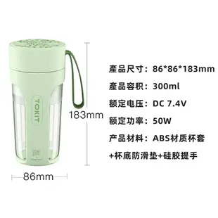 TOKIT 抽真空榨汁杯 USB迷你便攜隨行果汁杯 家用電動外帶果汁機食物調理機破壁機 綠色300ML