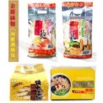 ★★限馬祖購買★★金雞牌海鮮鍋燒意麵5入、雞絲麵5入、鹽水意麵600G、麻油麵線3入