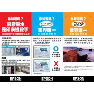 EPSON 愛普生 T03Y100/T03Y200/T03Y300/T03Y400 黑/藍/紅/黃 填充墨水