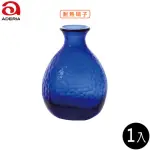 【ADERIA】日本津輕 耐熱清酒壺 190ML 海藍色 1入(清酒壺 耐熱清酒壺 公壺)