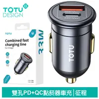 在飛比找蝦皮商城優惠-TOTU 30W 雙孔 Type-C+USB快充車充車用充電