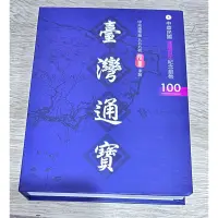 在飛比找蝦皮購物優惠-中華民國建國百年紀念銀幣 臺灣通寶 壹兩銀幣 中央造幣廠 9