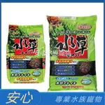 [安心水族]日本GEX五味 水草活性底床 2KG/8KG 粗顆粒 水草育成土 黑土 基肥 N-MAR-041