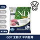 法米納Farmina｜GD7 全齡犬 羊肉藍莓 旅行包潔牙顆粒 100g｜ND天然頂級無穀犬糧 100克試吃包 成犬 狗飼料