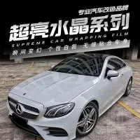 在飛比找Yahoo!奇摩拍賣優惠-汽車改色膜超亮水晶鋼琴黑貼膜車身改色膜全車亮光水泥灰改色膜改