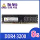 Neo Forza 凌航 DDR4 3200/8G RAM(原生)