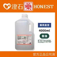 在飛比找樂天市場購物網優惠-現貨 官方正品 醫強 酒精75％ (4000ml/瓶) 乙類