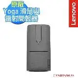 在飛比找遠傳friDay購物精選優惠-Lenovo Yoga 滑鼠與雷射簡報器