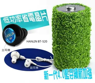 HANLIN BT520 極限4.0隱形雙耳藍芽耳機（自拍器+防丟+聽音樂+通話+語音)