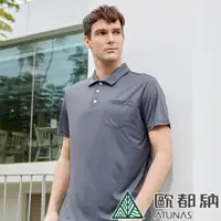 在飛比找PChome24h購物優惠-【ATUNAS 歐都納】男款涼感抑菌POLO衫短袖上衣 (A