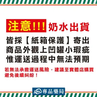 桂格 完膳營養素 洗腎適用 237mlx24罐/箱 加贈2罐 (洗腎病患適用配方 優質蛋白質) 專品藥局【2022461】