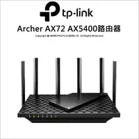 在飛比找蝦皮購物優惠-【3年保固】TP-Link Archer AX72 AX54