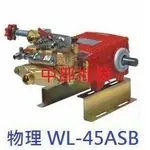 免運 物理 1" WL-45ASB 自動洩壓 噴霧機 送水機 洗車機 山坡地送水 高壓洗車機 農藥噴霧機