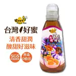 【蜂王世家】頂級百花蜜360G隨身瓶/夏天清涼降火養生飲品/送禮首選/香甜可口